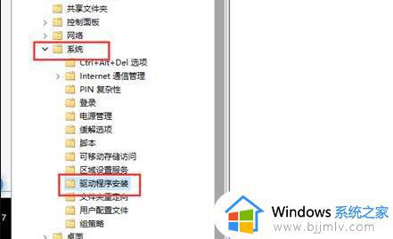 win10禁用驱动程序签名强制的方法_win10系统怎么禁用驱动程序签名强制