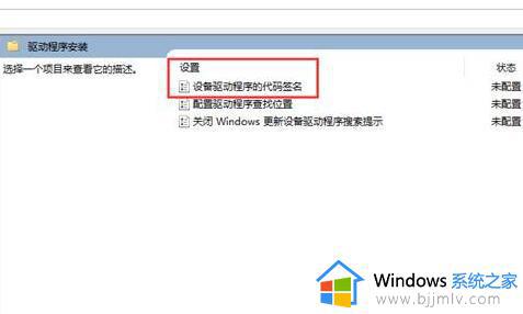 win10禁用驱动程序签名强制的方法_win10系统怎么禁用驱动程序签名强制