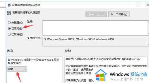 win10禁用驱动程序签名强制的方法_win10系统怎么禁用驱动程序签名强制