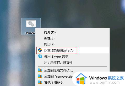 怎样关闭windows激活提示_关闭windows激活提醒设置方法