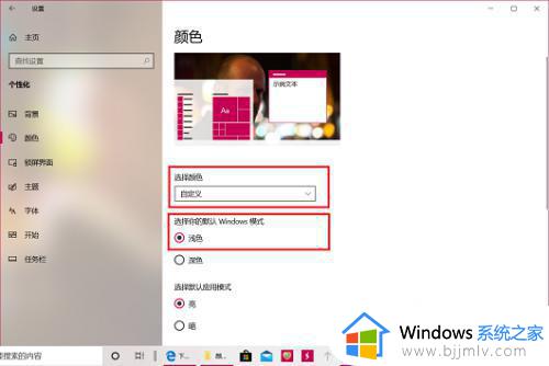win10黑色任务栏怎么变回来_win10任务栏变成黑色怎么办