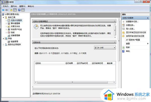 win10定时自动关机方法_win10怎么设置定时自动关机