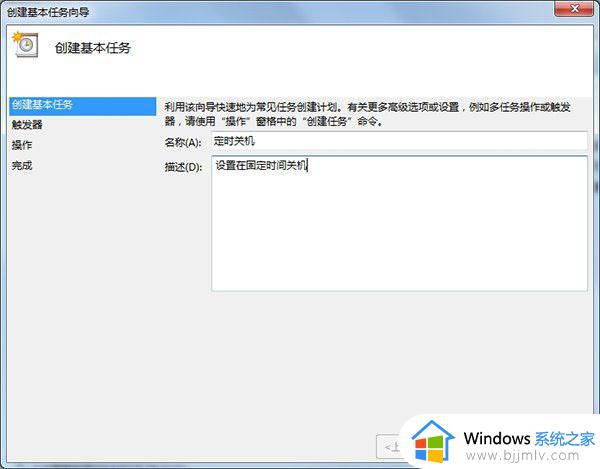 win10定时自动关机方法_win10怎么设置定时自动关机