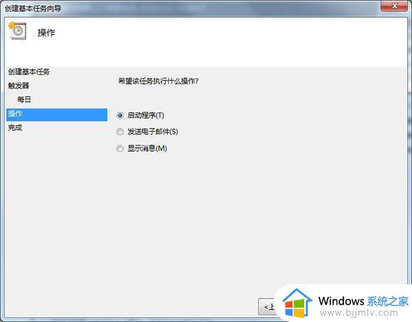 win10定时自动关机方法_win10怎么设置定时自动关机
