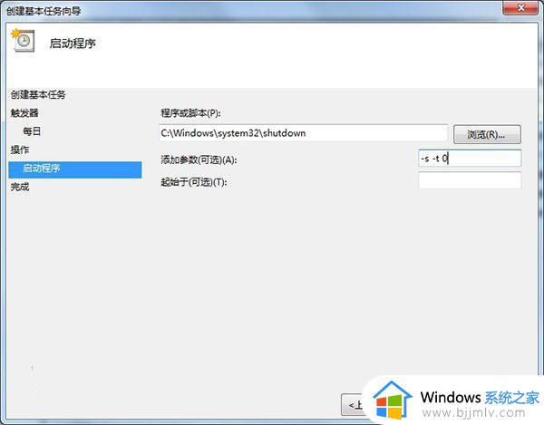 win10定时自动关机方法_win10怎么设置定时自动关机