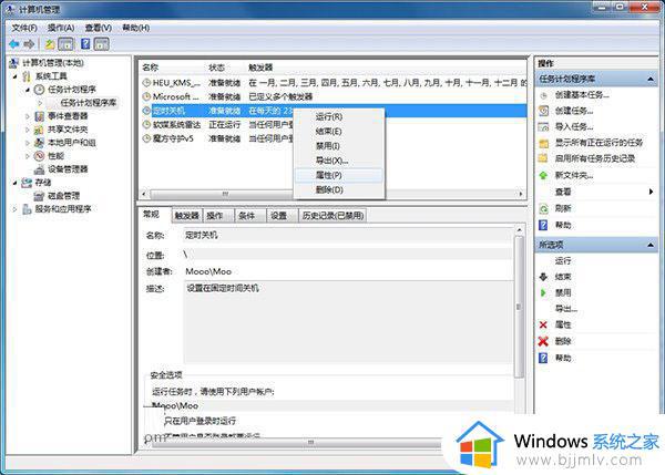 win10定时自动关机方法_win10怎么设置定时自动关机