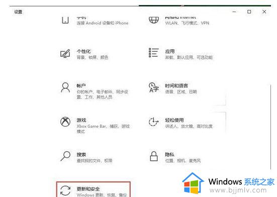 win10更新和安全找不到恢复选项怎么办 win10的更新与安全里没有恢复项如何解决