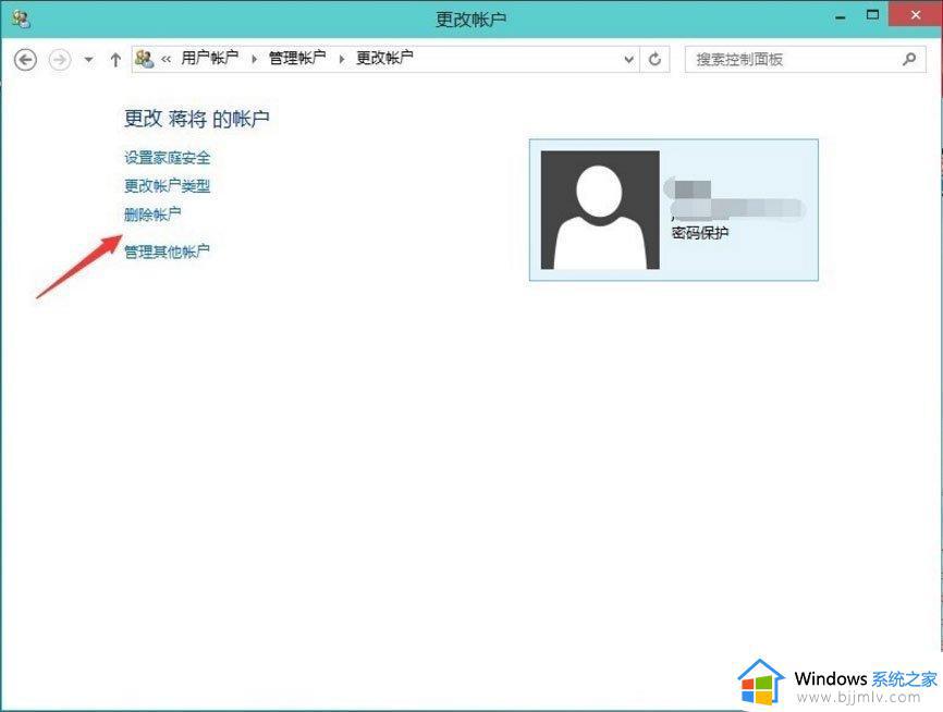 win10电脑怎么删除用户账户_win10怎么删除多余的用户账户