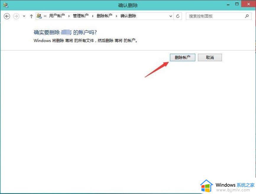 win10电脑怎么删除用户账户_win10怎么删除多余的用户账户