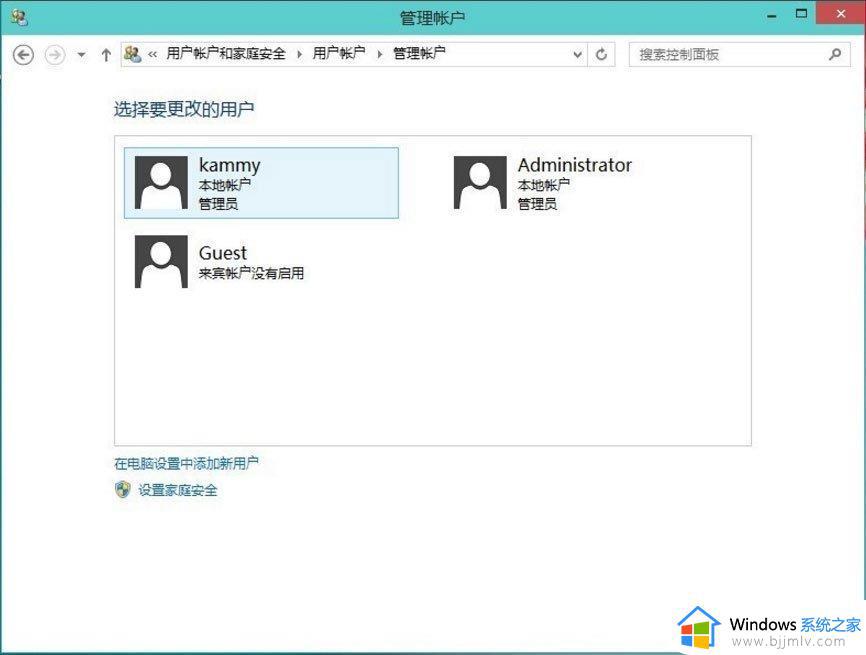 win10电脑怎么删除用户账户_win10怎么删除多余的用户账户