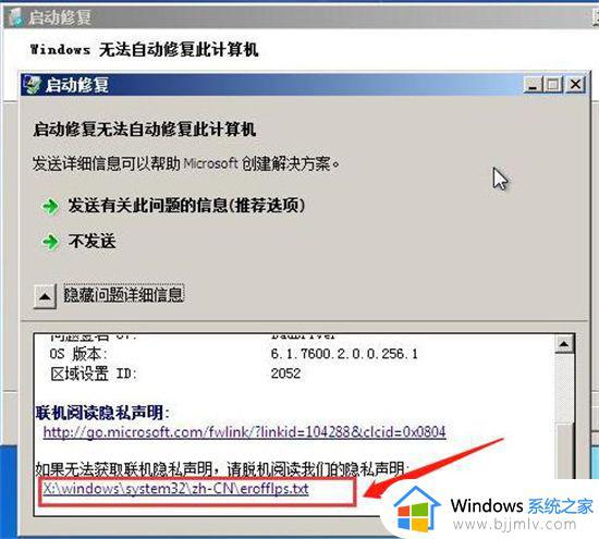 win7笔记本密码忘记了怎么解开_win7笔记本密码忘记了怎么办