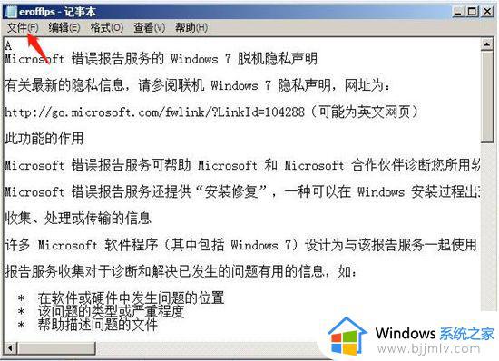 win7笔记本密码忘记了怎么解开_win7笔记本密码忘记了怎么办