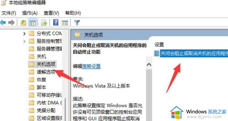 win11加速启动怎么设置_win11如何设置快速启动