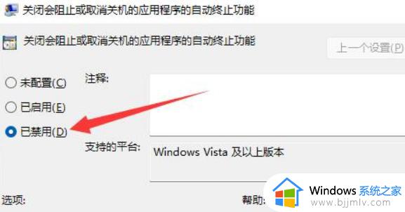 win11加速启动怎么设置_win11如何设置快速启动