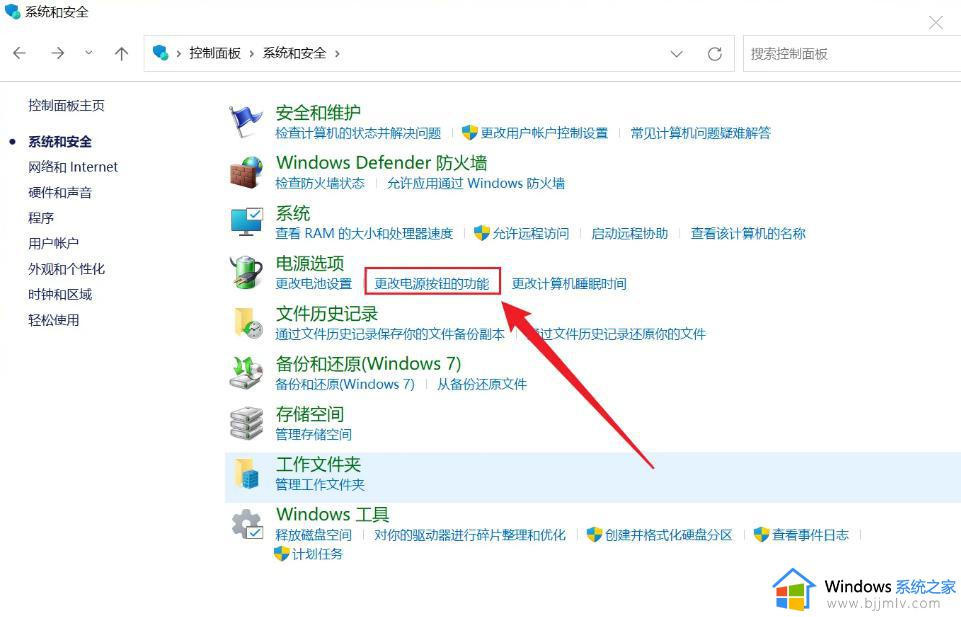win11加速启动怎么设置_win11如何设置快速启动
