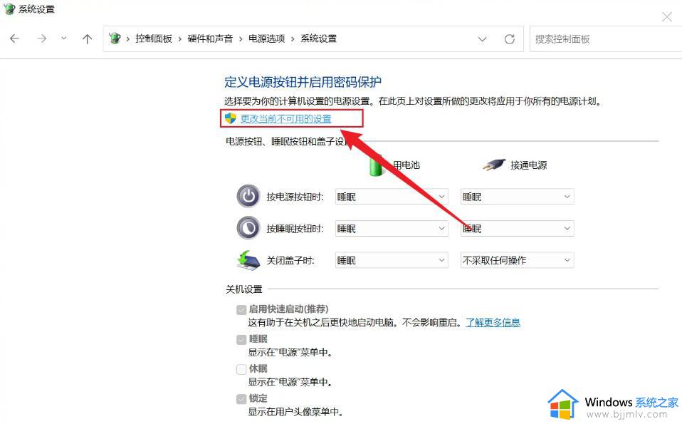 win11加速启动怎么设置_win11如何设置快速启动