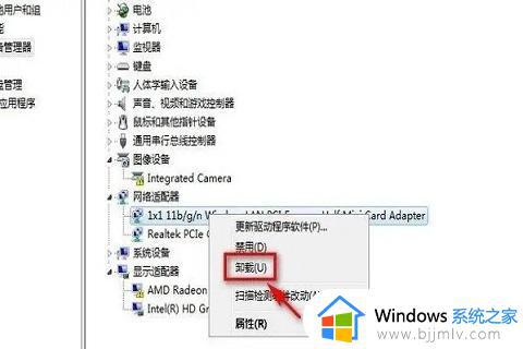 win7笔记本无线网络显示红叉怎么办_win7系统笔记本无线网有个红叉如何解决