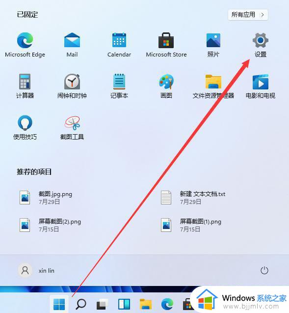 windows11怎样添加打印机 windows11添加打印机步骤