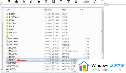 win10 安装sql2000的图文教程_win10怎么安装sql2000