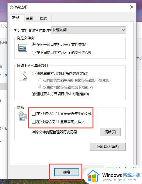 win10关闭快速访问怎么操作_win10如何关闭快速访问