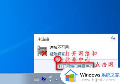 win7打开无线是灰色的怎么办 win7无线网络图标变成灰色怎么解决