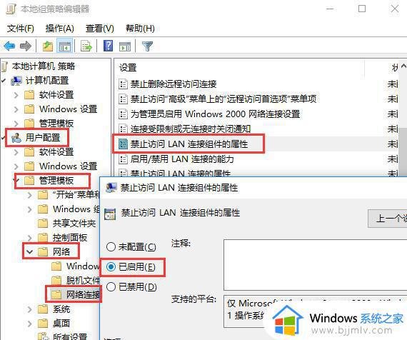 win10禁止修改ip地址的方法_win10如何禁止更改ip地址