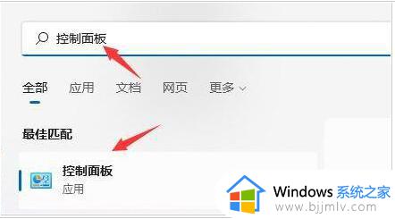 windows11总是自动重启怎么办_windows11总是自动重启怎么解决