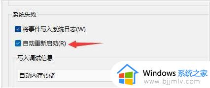 windows11总是自动重启怎么办_windows11总是自动重启怎么解决