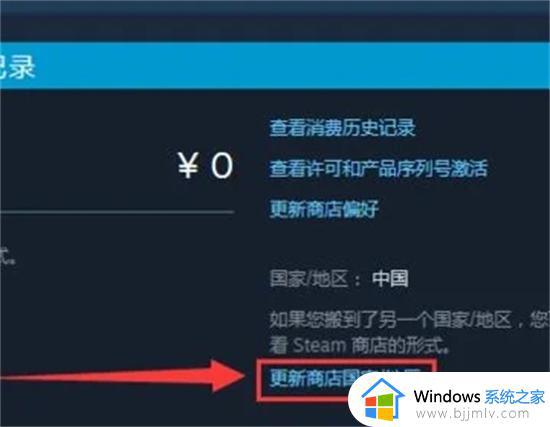 steam如何更改地区_steam更改地区位置的方法