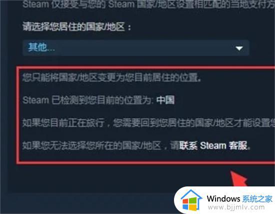 steam如何更改地区_steam更改地区位置的方法