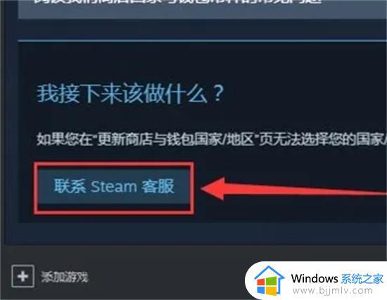 steam如何更改地区_steam更改地区位置的方法