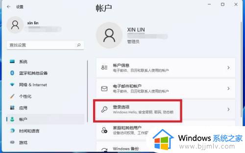 win11怎么设置电脑锁屏密码_win11设置电脑锁屏密码方法