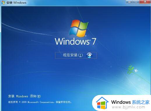 最新番茄花园win7安装教程 番茄花园windows7怎么安装