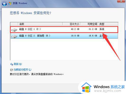 最新番茄花园win7安装教程_番茄花园windows7怎么安装