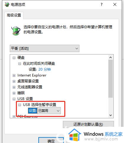 win10开机usb键盘需要重新插拔怎么办_win10每次开机键盘都要拔掉重插下如何解决