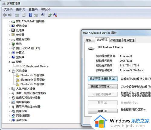 windows7设备管理器没有蓝牙怎么办_windows7设备管理器找不到蓝牙处理方法
