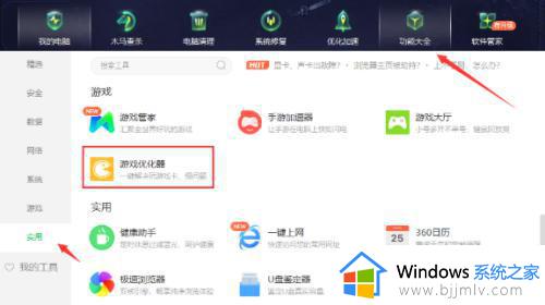 玩游戏时禁用win键的方法_打游戏怎么禁用win键