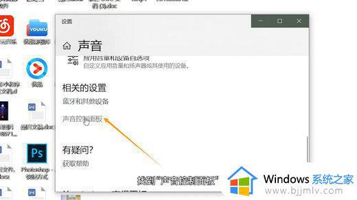 win7电脑连接蓝牙耳机没声音怎么办_win7蓝牙耳机已连接但是没有声音怎么解决