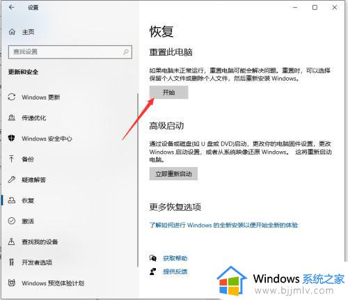 win10笔记本如何恢复出厂设置 win10笔记本电脑怎么重置系统