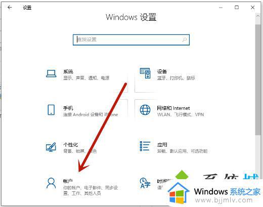 win10笔记本取消开机密码如何操作 win10笔记本电脑如何关闭开机密码