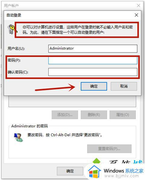 win10笔记本取消开机密码如何操作_win10笔记本电脑如何关闭开机密码
