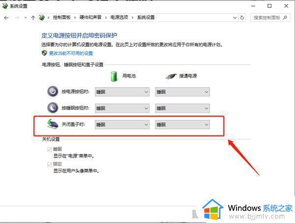 win10笔记本关盖子不关屏设置方法_win10笔记本如何设置关盖子不关屏