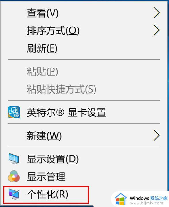 win10背景图片记录怎么删除 win10在哪里删除背景图片记录
