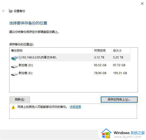 win10备份与还原怎么操作_win10备份与还原步骤