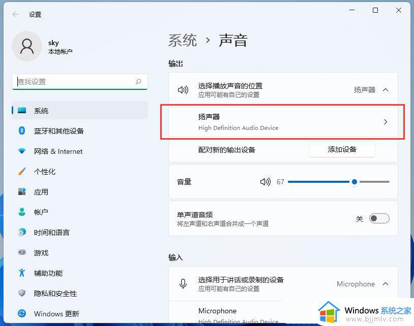 win11电脑扬声器未接入怎么办_win11电脑没声音提示未插扬声器如何修复