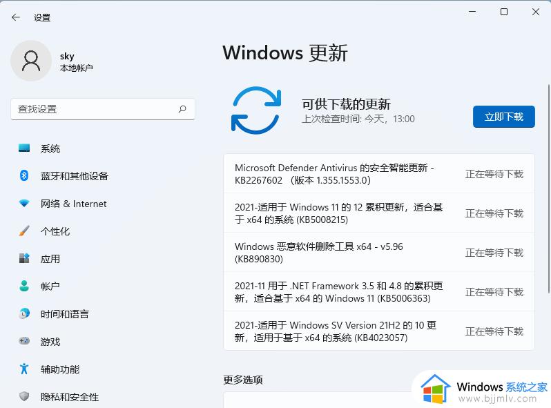 win11蓝牙音箱没声音怎么办_win11连蓝牙音箱没声音如何处理