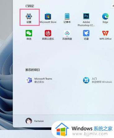win11按w弹出小组件怎么关闭_win11按w弹出小组件关闭方法