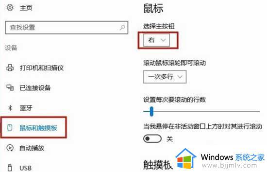 鼠标滑轮变成放大缩小了怎么办_鼠标滚轮上下变成了放大缩小如何修复