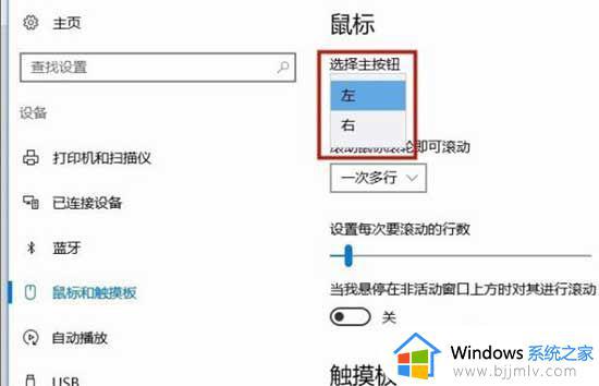 鼠标滑轮变成放大缩小了怎么办_鼠标滚轮上下变成了放大缩小如何修复