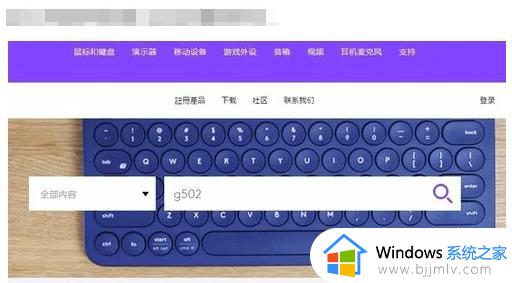 罗技g502驱动怎么下载_罗技g502驱动xiaz安装教程